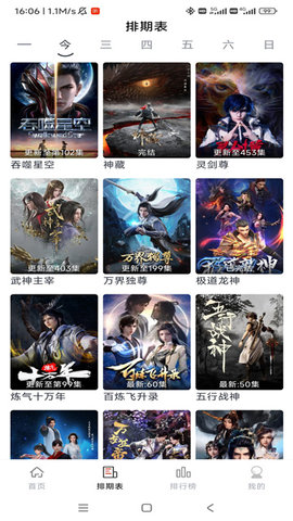 ���Ӱ��app����v1.4.8 ��׿��