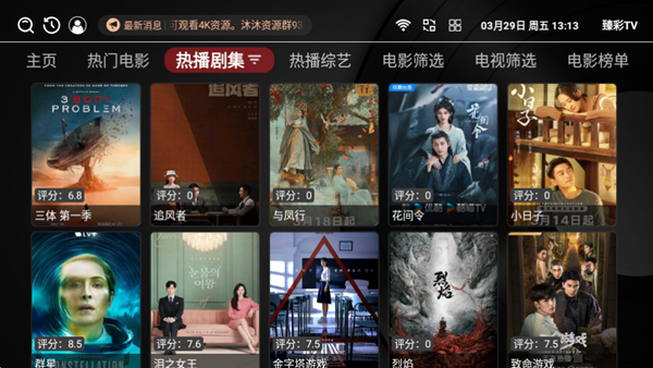 ���TV��Ѱ�����v6.6.8 ��׿��