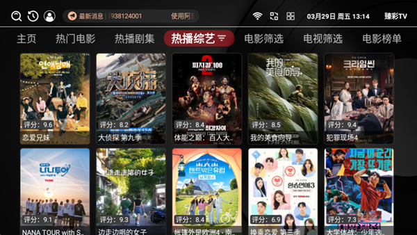 ���TV��Ѱ�����v6.6.8 ��׿��