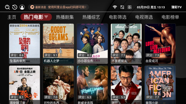 ���TV��Ѱ�����v6.6.8 ��׿��