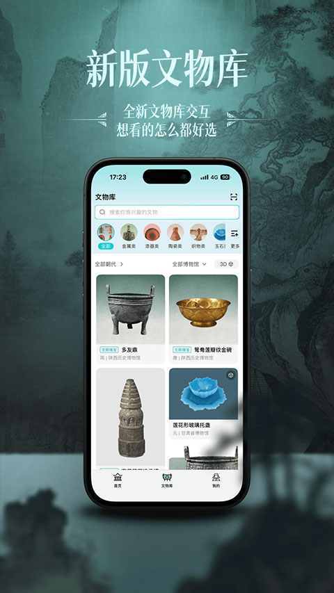 ɽ��app���°汾v2.4.0 ��Ѱ�