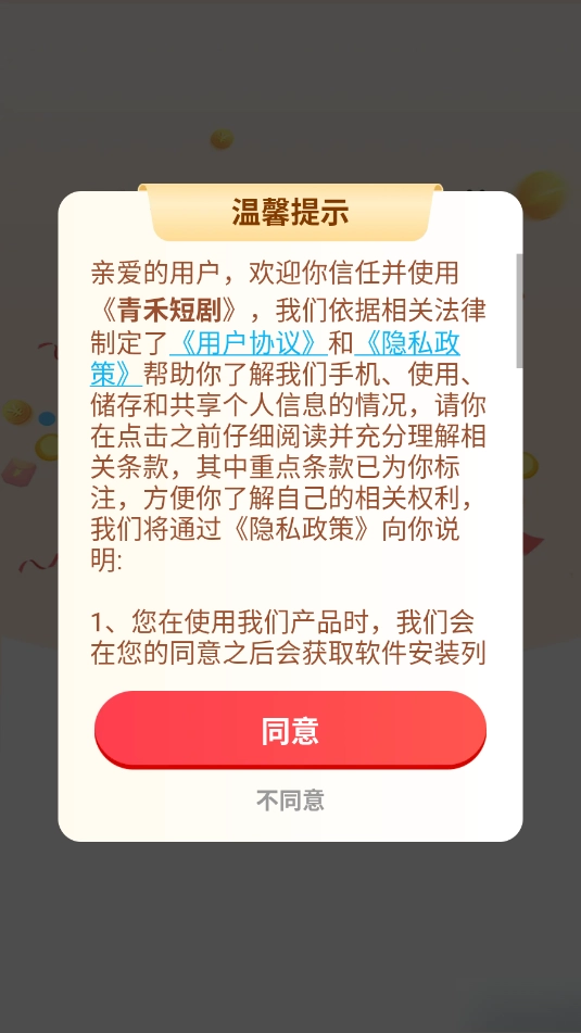 ��̶̾�app���ذ�װ���°汾v1.2.0 ��׿��