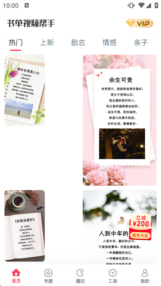 �鵥��Ƶ������Ѱ����ذ�װv5.4.8 ���°�