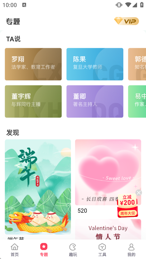 �鵥��Ƶ������Ѱ����ذ�װv5.4.8 ���°�