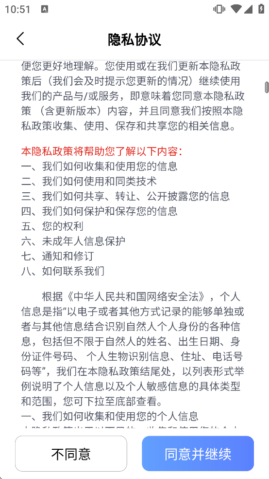 ��������app�ٷ�����v12.5.45 ��׿��