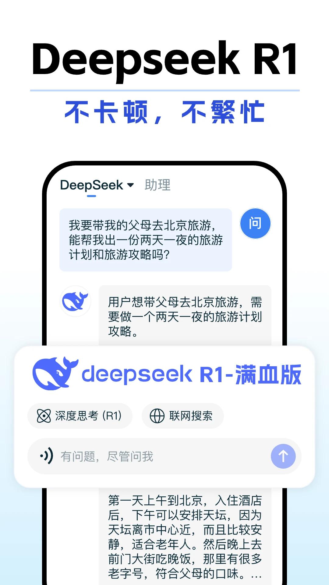 deepaiȫ������app�ֻ���v1.5.9 �ٷ���