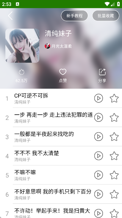 �ֻ����ܱ�������Ѱ�appv24.7.4 �ֻ���