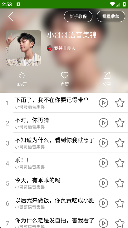 �ֻ����ܱ�������Ѱ�appv24.7.4 �ֻ���