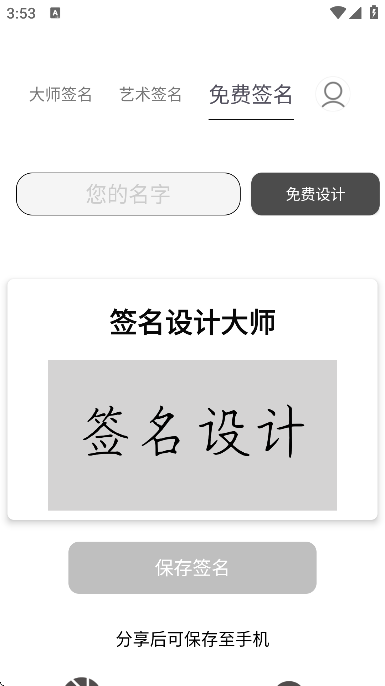 ǩ�������Ѱ�v5.5.66 ��׿��