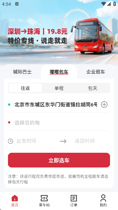 �཰�ʿapp�ٷ�����v6.0.5 �ֻ���