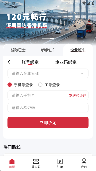 �཰�ʿapp�ٷ�����v6.0.5 �ֻ���