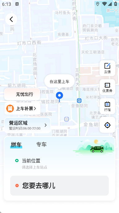 �ŵ����app���ذ�׿��v6.0.22 ���°�