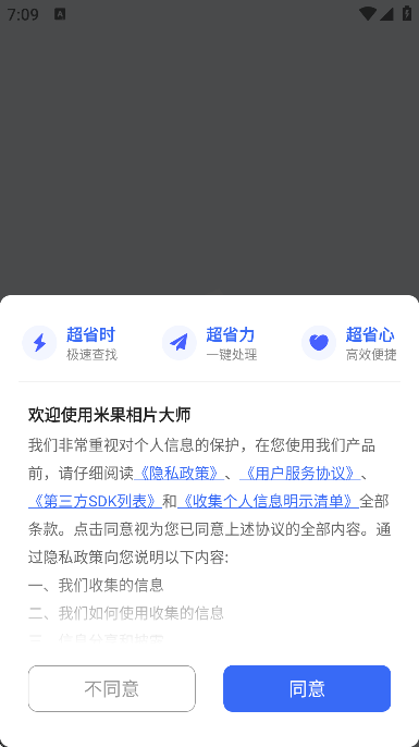 �׹���Ƭ��ʦ���ذ�װ�ֻ���v1.1.3.2 �ٷ���