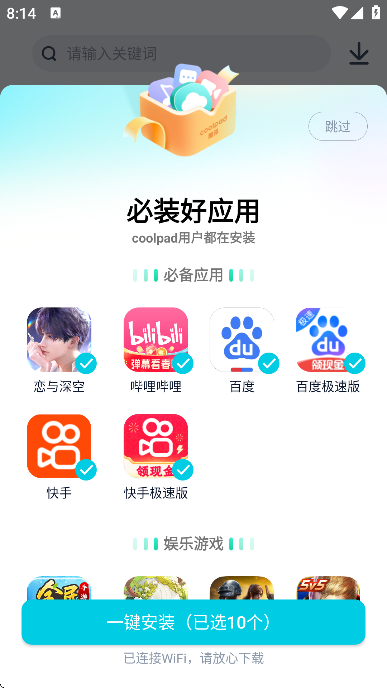 ����Ӧ���̵����ذ�װ���°汾(Ӧ���̵�)v2.2.2.0 ��Ѱ�