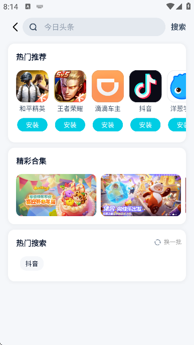 ����Ӧ���̵����ذ�װ���°汾(Ӧ���̵�)v2.2.2.0 ��Ѱ�