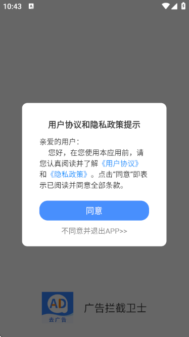 ���������ʿ��Ѱ�appv1.0.6 ���°�