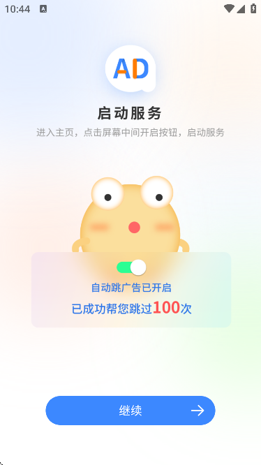 ���������ʿ��Ѱ�appv1.0.6 ���°�