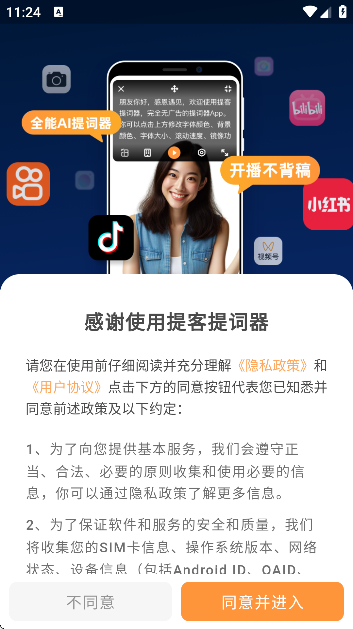 ����������Ѱ�app(���AI�����)v6.7.0 �ֻ���