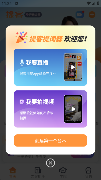 ����������Ѱ�app(���AI�����)v6.7.0 �ֻ���