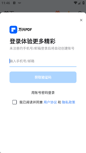 ����pdf�ٷ�����2026v6.0.13 ��׿��