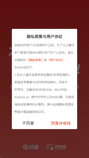 ���app��׿�����ذ�װv8.2.4 ��Ѱ�