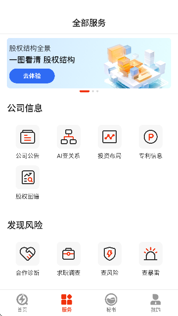 ���app��׿�����ذ�װv8.2.4 ��Ѱ�