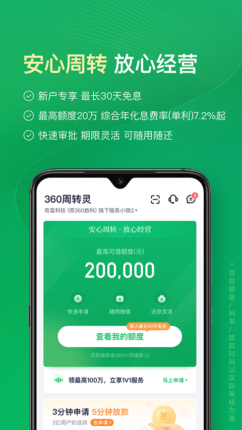 �渻��ת���������°�v2.4.3 ��׿��