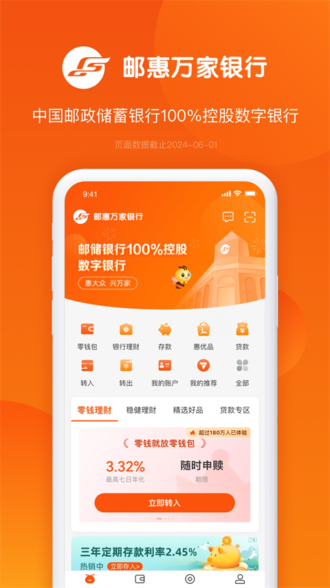 �ʻ����app���ذ�װ���°汾v1.10.46 ��׿��