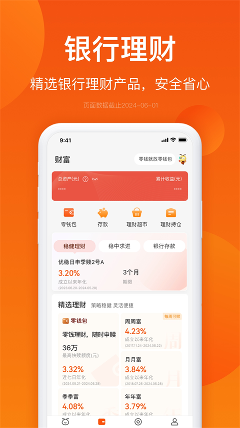 �ʻ����app���ذ�װ���°汾v1.10.46 ��׿��