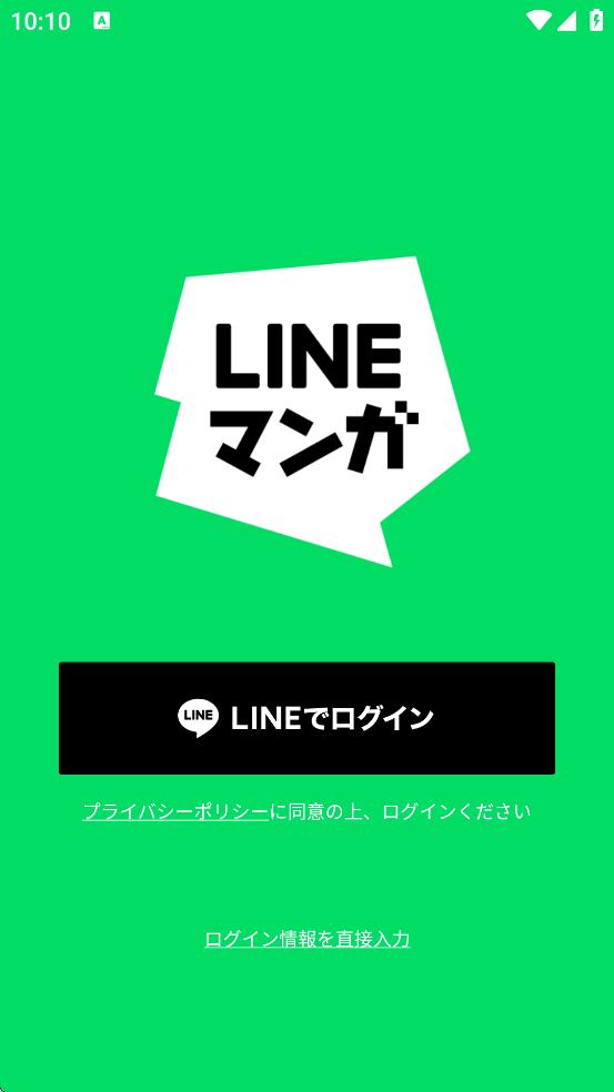 line����������׿�����ذ�װv23.09.10 ���°�