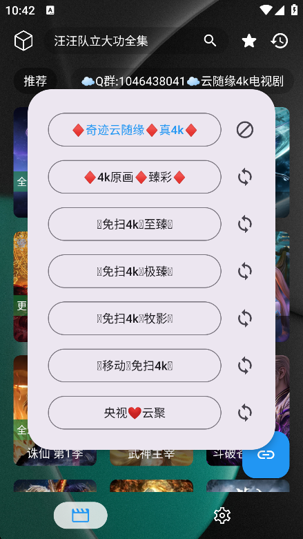 ����4K��Ѱ�����v2.2.1 ��׿��