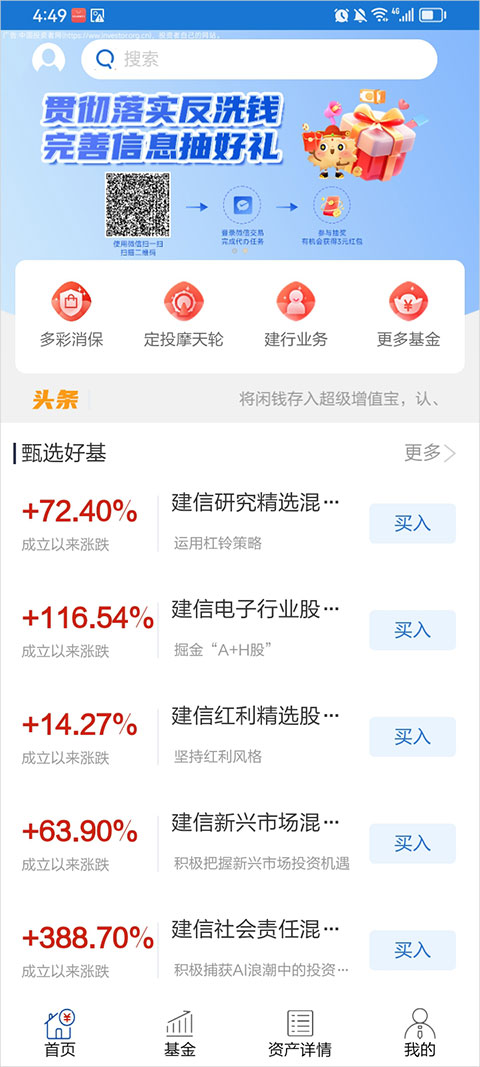 ���Ż����������ذ�װ�ֻ���v6.0.5 ��׿��