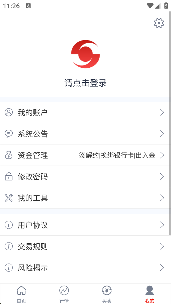 ��ͨ����app��׿�����ذ�װv2.7.4 ���°�