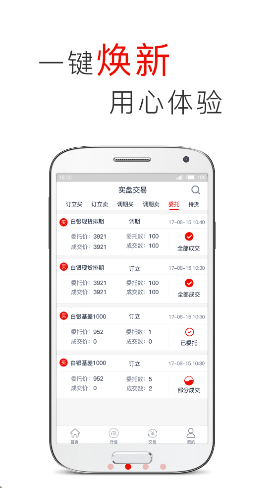 ��ͨ����app��׿�����ذ�װv2.7.4 ���°�