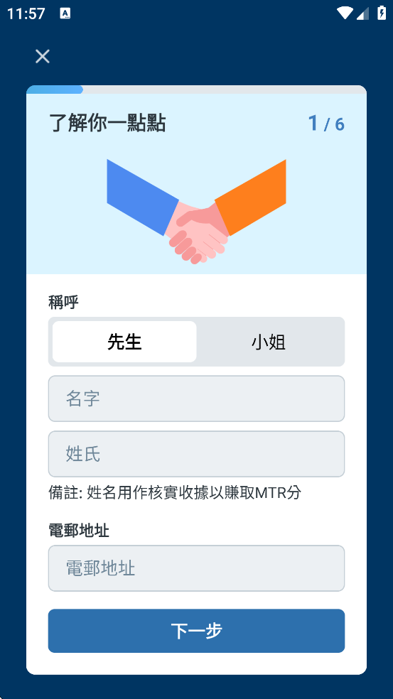 mtr����������׿�����ذ�װ��MTR Mobile��v30.8.1 ���°�