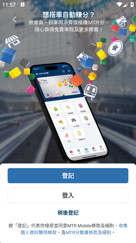mtr����������׿�����ذ�װ��MTR Mobile��v30.8.1 ���°�