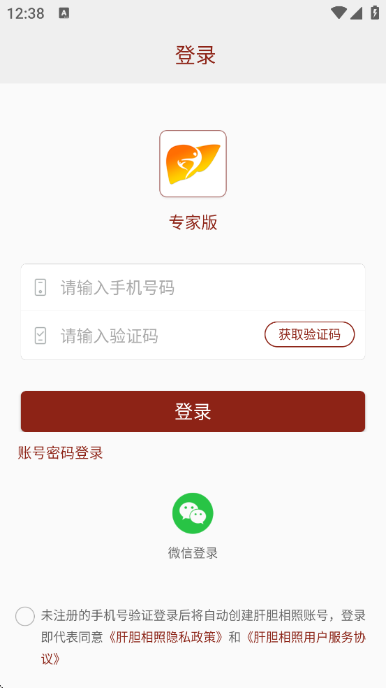 �ε������������°汾���ذ�װ���ε�����ר�Ұ棩v4.2.2 �ֻ���