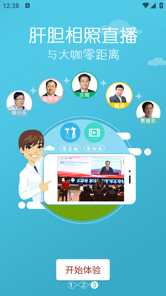 �ε������������°汾���ذ�װ���ε�����ר�Ұ棩v4.2.2 �ֻ���