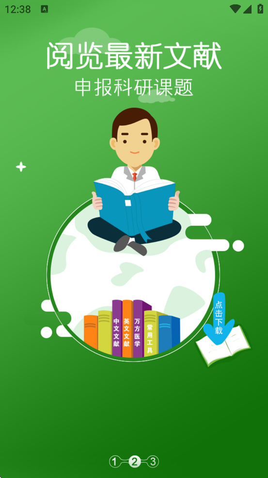 �ε������������°汾���ذ�װ���ε�����ר�Ұ棩v4.2.2 �ֻ���