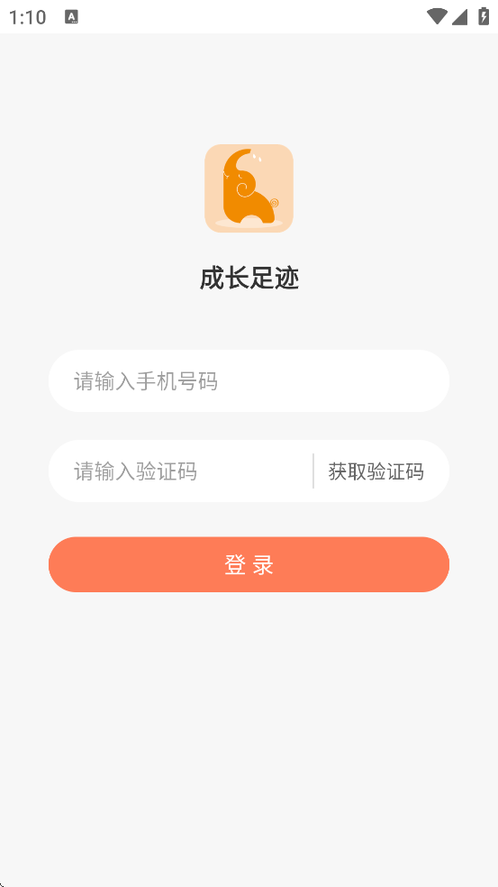 �ɳ��㼣�������ذ�װ��׿�汾v1.3.4 ���°�