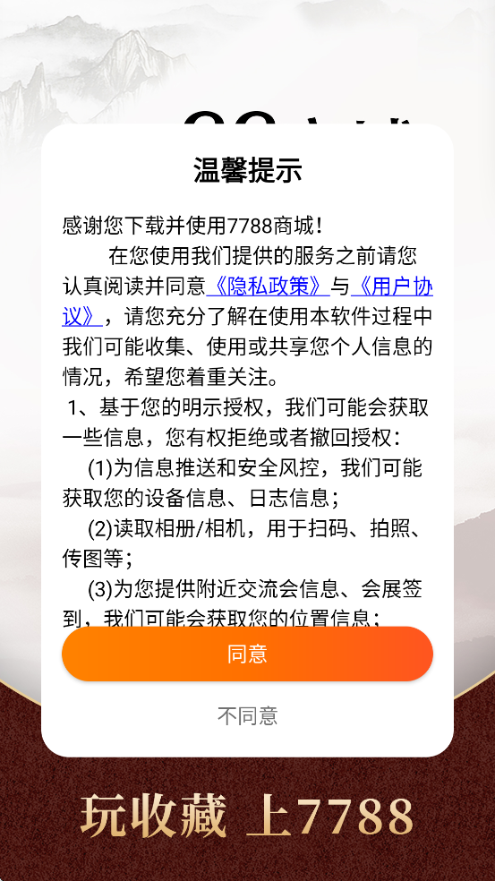 7788�̳�app���ذ�װ���°汾v1.8.2 ��׿��