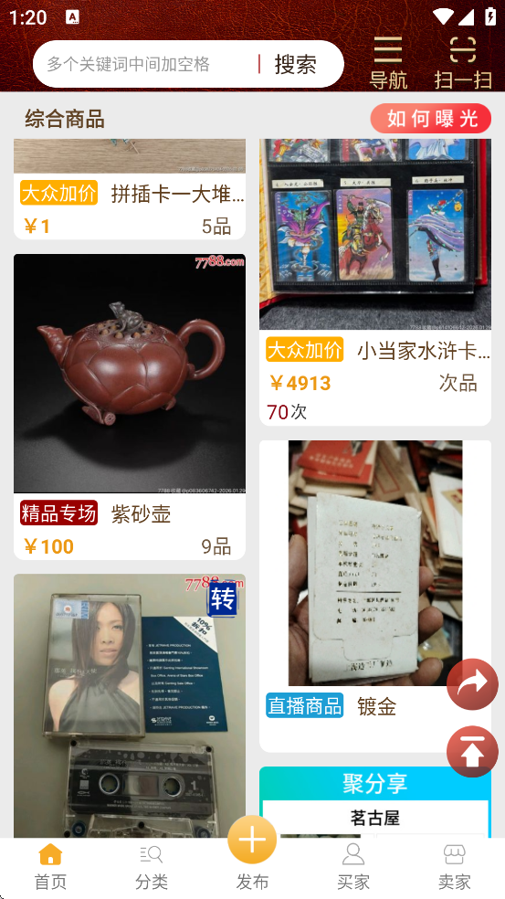 7788�̳�app���ذ�װ���°汾v1.8.2 ��׿��