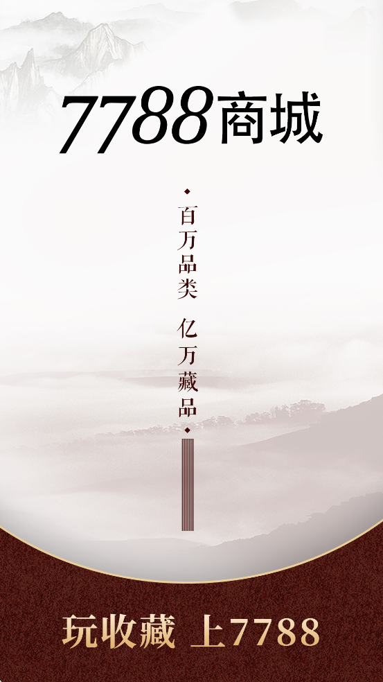 7788�̳�app���ذ�װ���°汾v1.8.2 ��׿��