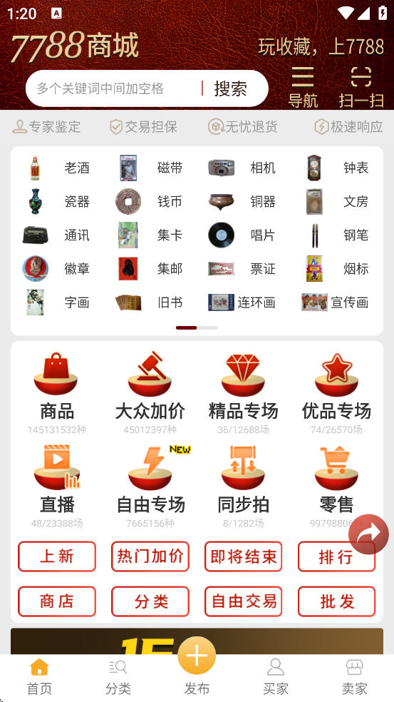 7788�̳�app���ذ�װ���°汾v1.8.2 ��׿��