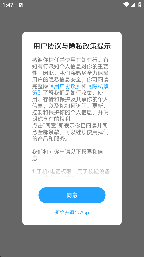 ��֪�����������°汾���ذ�װv2.4.3 �ֻ���