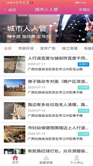 ���ҳ���app���°�����v2.2.9 ��׿��