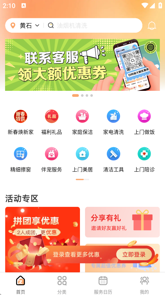 ��ܼ�������׿�����ذ�װv25.1013.29675 �ֻ���