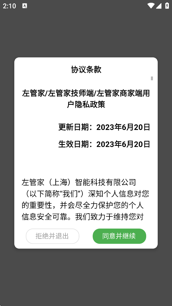 ��ܼ�������׿�����ذ�װv25.1013.29675 �ֻ���