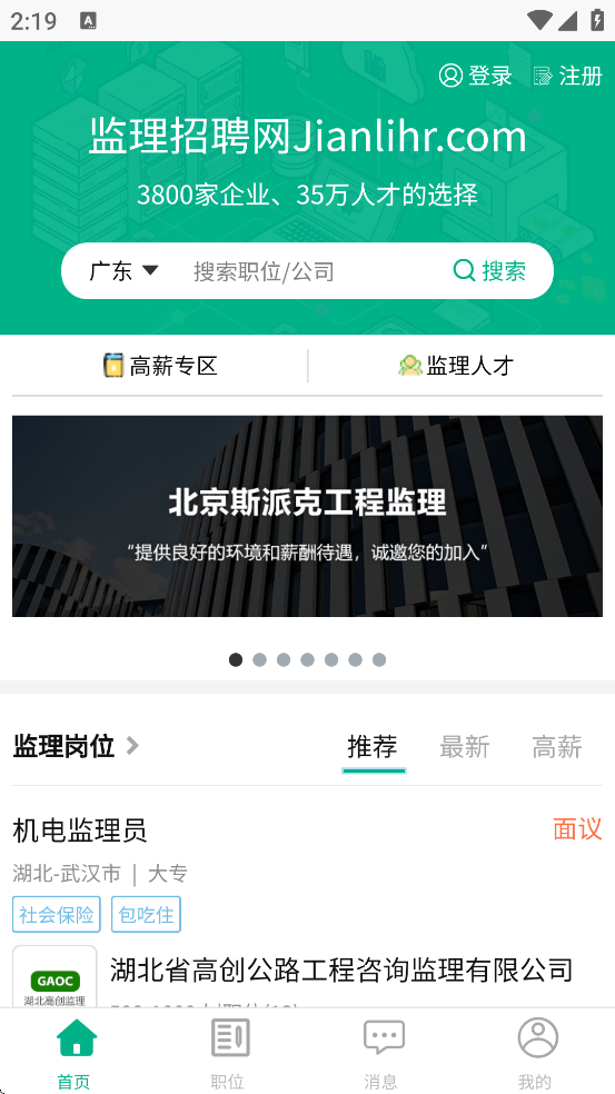 ������Ƹ���������°汾���ذ�װv6.7.2 �ֻ���