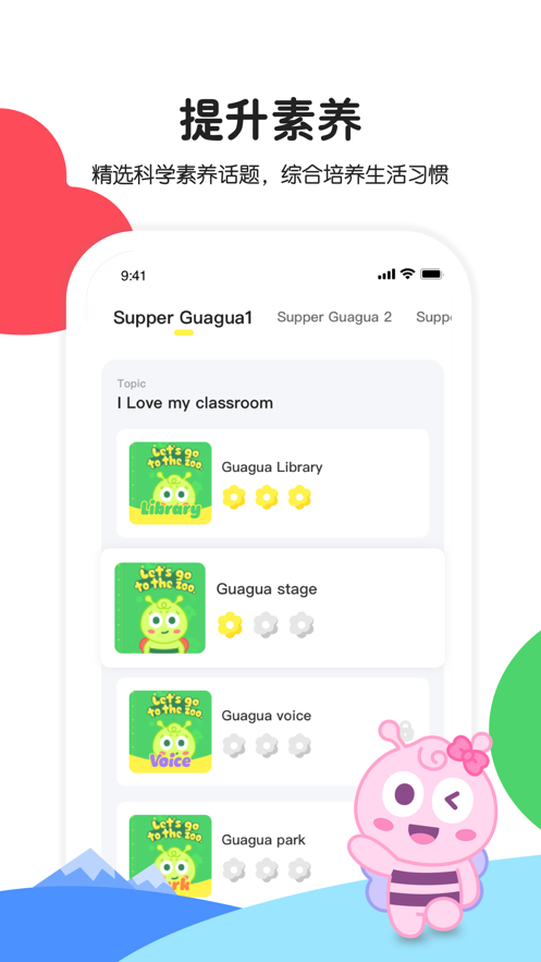 ���ɷ���԰���°�����v1.2.7 ��׿��